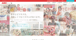 Desktop Screenshot of abc-style.co.jp