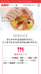Mobile Screenshot of abc-style.co.jp