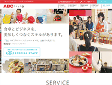 Tablet Screenshot of abc-style.co.jp
